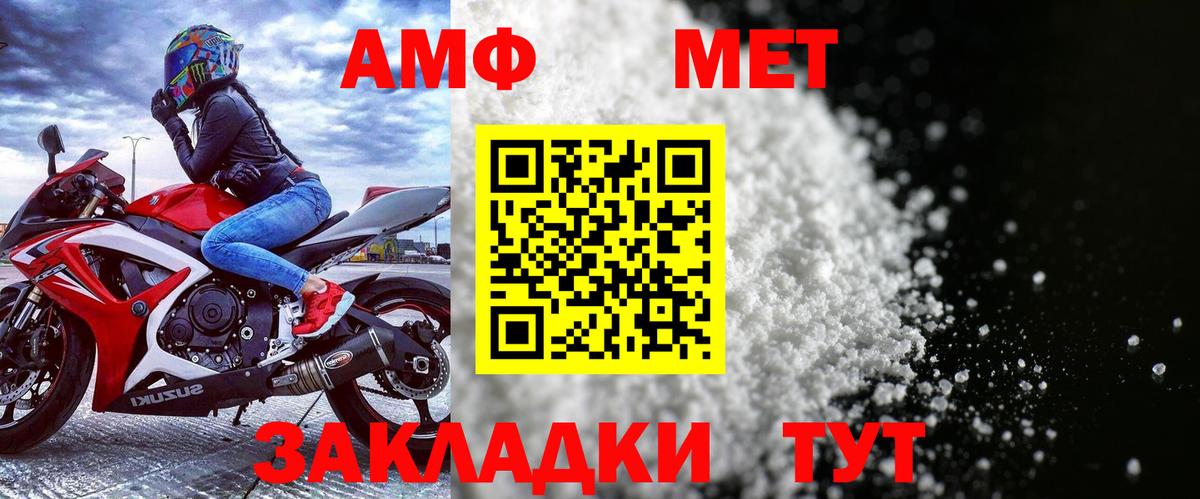 АМФ VHQ  Amphetamine  Усть-Илимск  Вход с VPN 