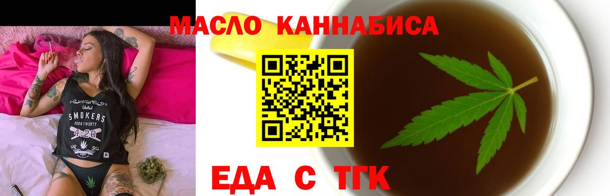 Усть-Илимск  Canna-Cookies марихуана  Вход с VPN 