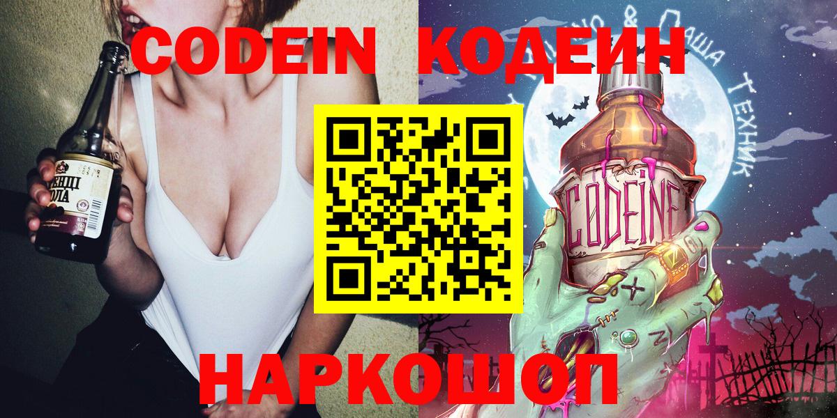 Codein напиток Lean (лин)  Вход с VPN  Кодеин напиток Lean (лин)  Усть-Илимск 