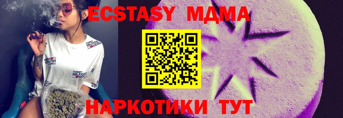 ЭКСТАЗИ  Экстази Дубай  Вход с VPN  mega ссылка  нарко площадка какой сайт  Усть-Илимск  Экстази MDMA 