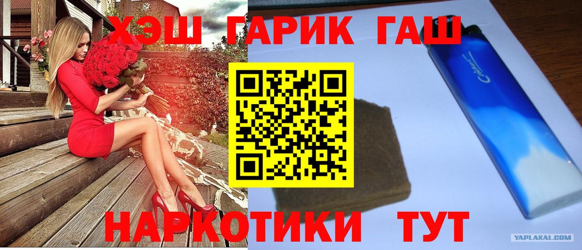 ГАШИШ Premium  ГАШ гашик  Усть-Илимск  ГАШ  Вход с VPN 