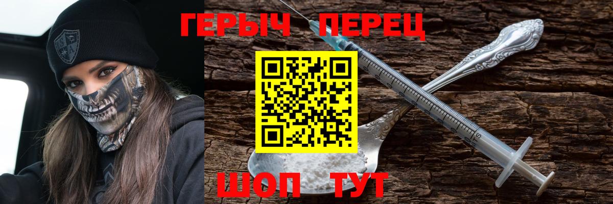 Усть-Илимск  ГЕРОИН  Вход с VPN  Героин герыч 