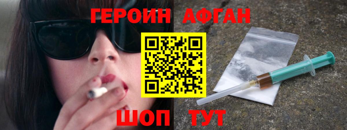 ГЕРОИН герыч Усть-Илимск