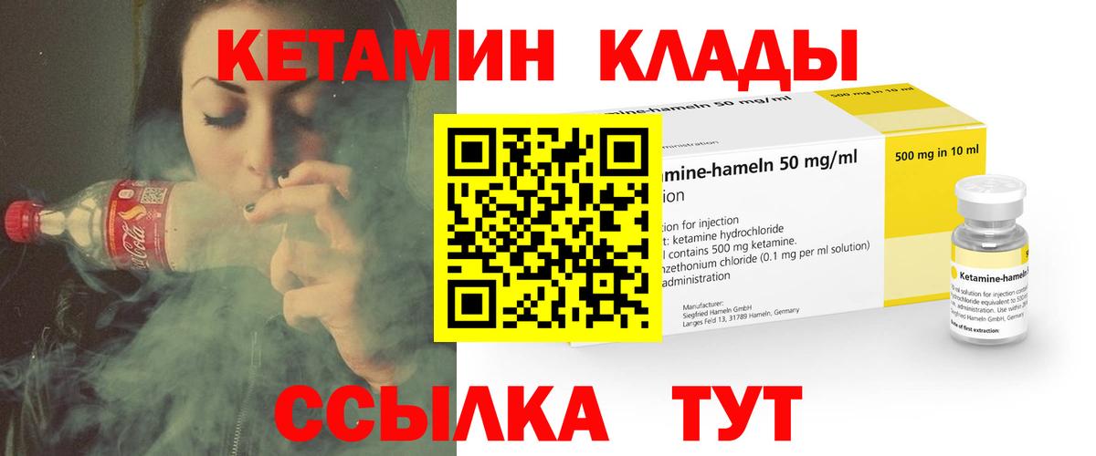 Кетамин VHQ  Вход с VPN  Усть-Илимск  КЕТАМИН VHQ 