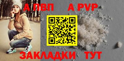 a pvp Мариинск