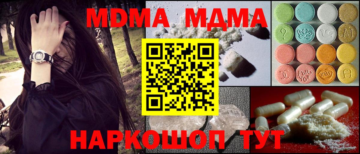 Усть-Илимск  MDMA молли  Вход с VPN 