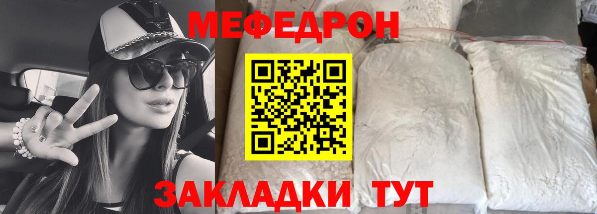 Усть-Илимск  Меф мяу мяу  Вход с VPN  МЕФ мука 