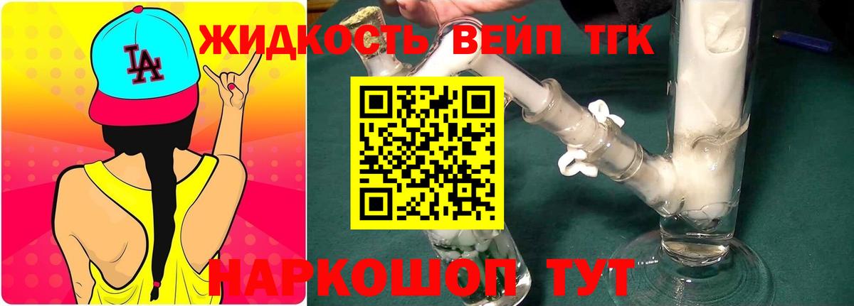 Усть-Илимск  Дистиллят ТГК концентрат  omg зеркало  Вход с VPN 